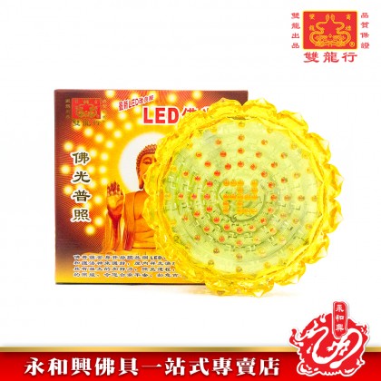 永和興雙龍行水晶佛光普照蓮花燈/佛像背光燈/ 神台燈/LED燈/蓮花燈- WingWohHing LED Lighting